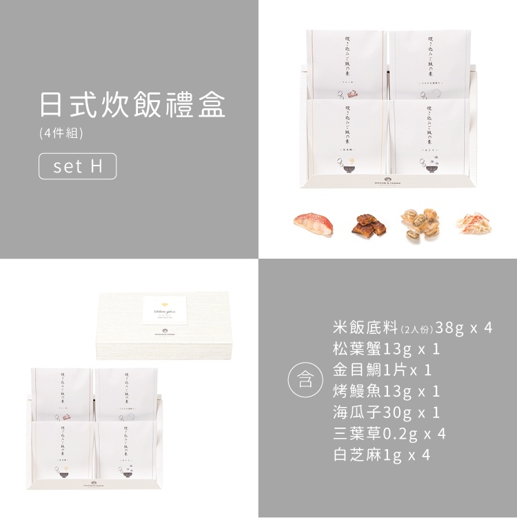 日式炊飯禮盒 Takikomi Gohan 商品圖9