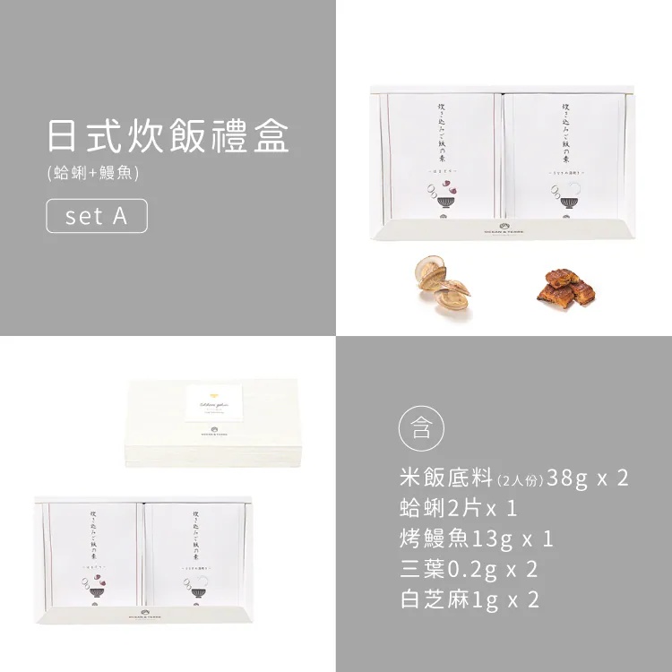 日式炊飯禮盒 Takikomi Gohan 商品圖14