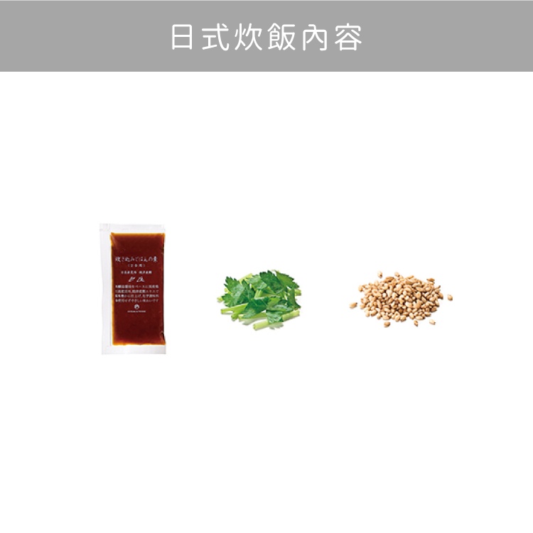 日式炊飯附海鮮湯禮盒 Takikomi Gohan Osuimono 商品圖8