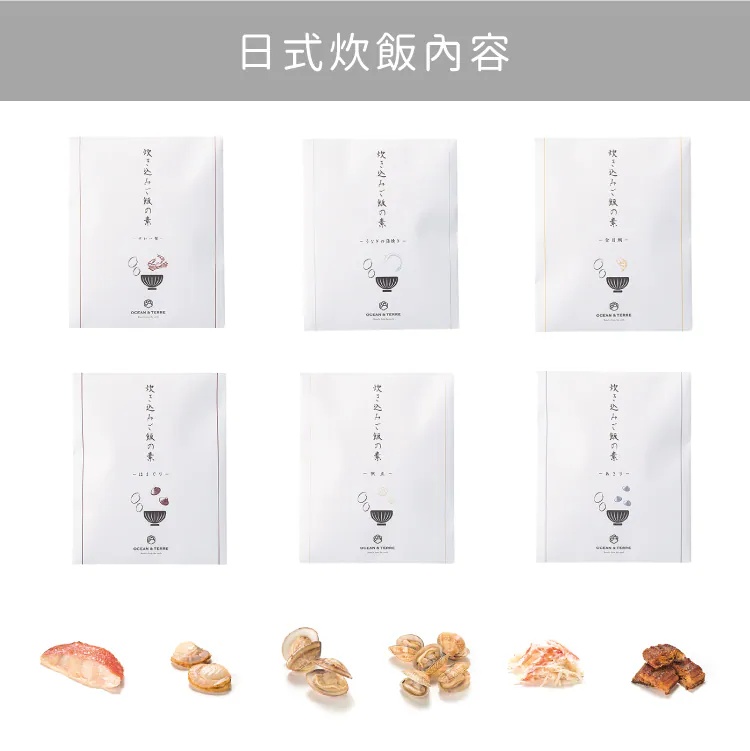 日式炊飯附海鮮湯禮盒 Takikomi Gohan Osuimono 商品圖17