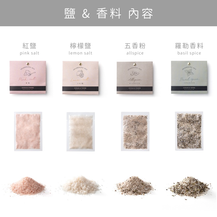 日本綜合香料鹽禮盒 Salt ＆ Spice 商品圖4