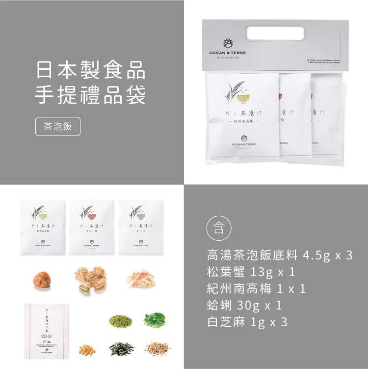 日本製食品手提禮品袋茶泡飯＆咖啡＆年輪蛋糕 商品圖14
