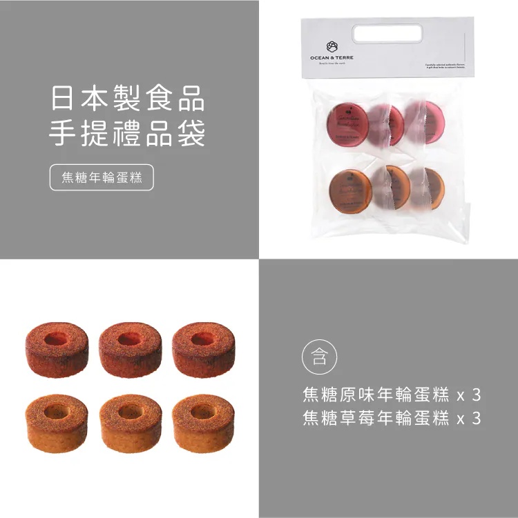 日本製食品手提禮品袋茶泡飯＆咖啡＆年輪蛋糕 商品圖17