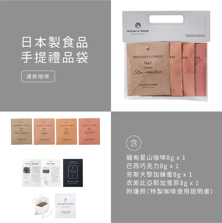 日本製食品手提禮品袋茶泡飯＆咖啡＆年輪蛋糕 商品圖20