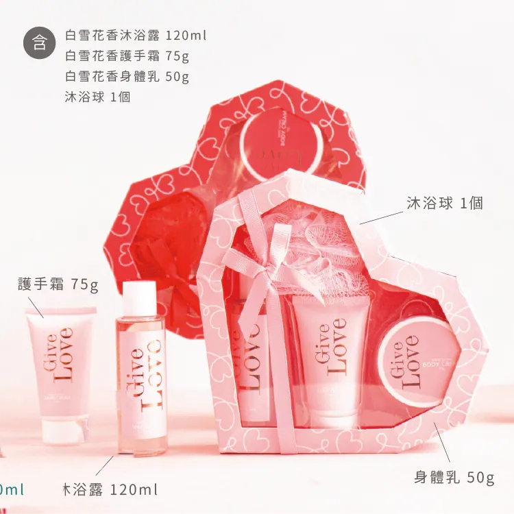 日本Give Love愛心沐浴禮盒 商品圖14