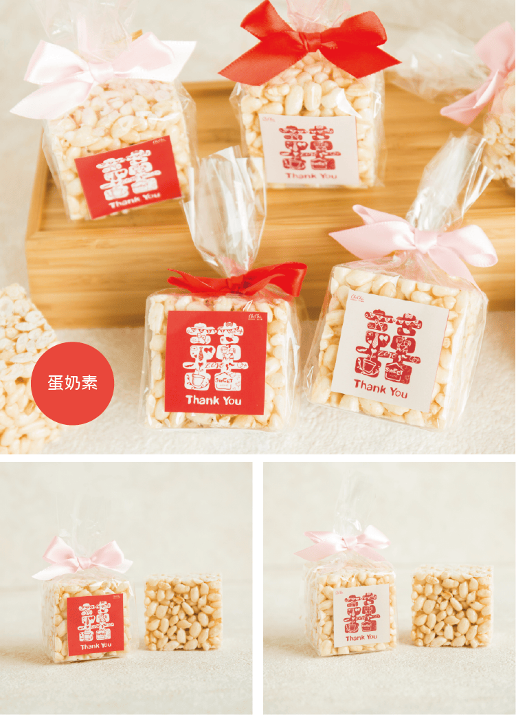 時尚創意囍字款米香 商品圖6