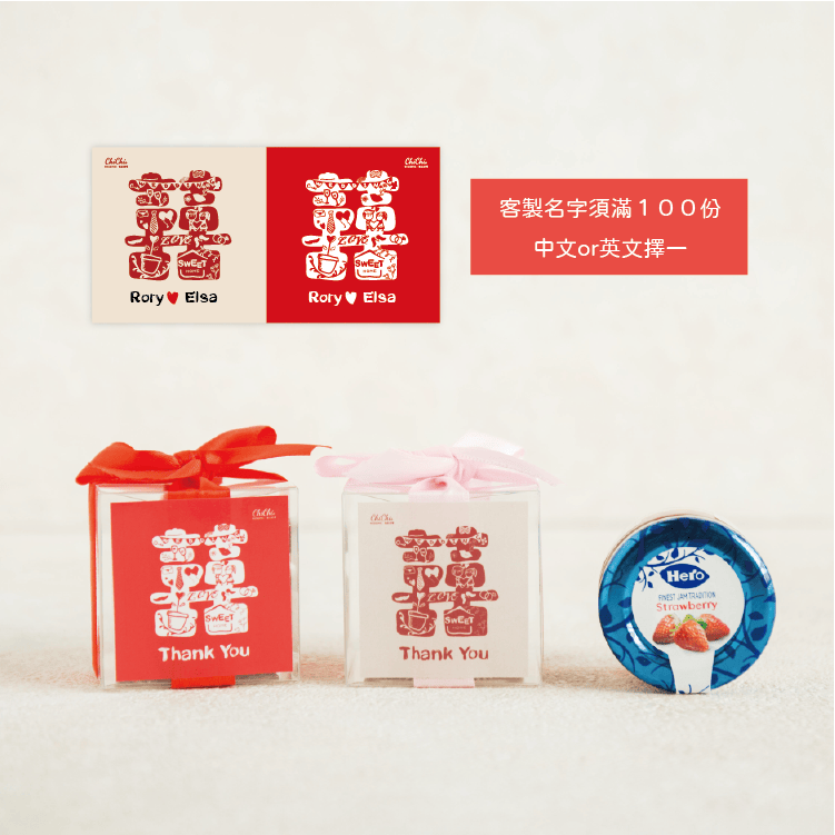 時尚創意囍字瑞士進口HERO果醬 商品圖4