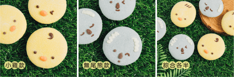 無尾熊小雞動物造型手打棉花糖 商品圖6