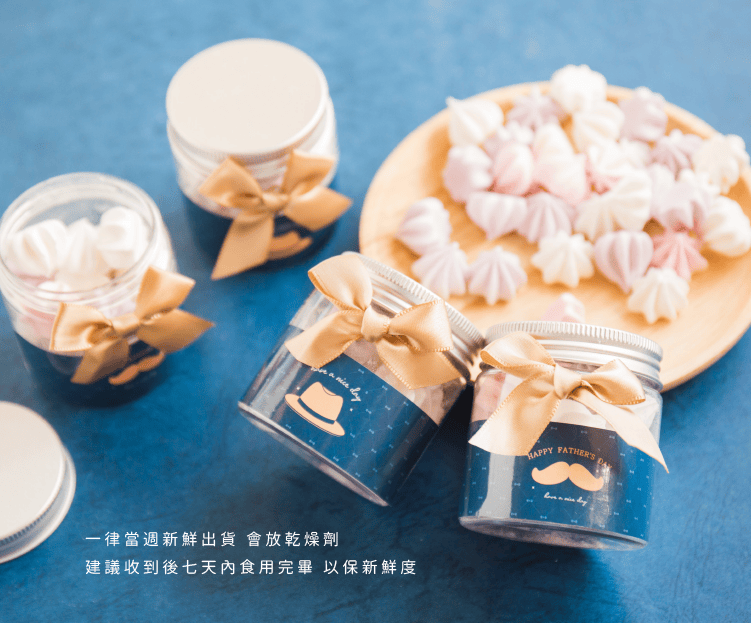 父親節手作花式馬林糖 可客製 商品圖6