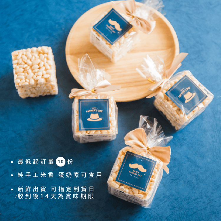 父親節米香 可客製 商品圖3