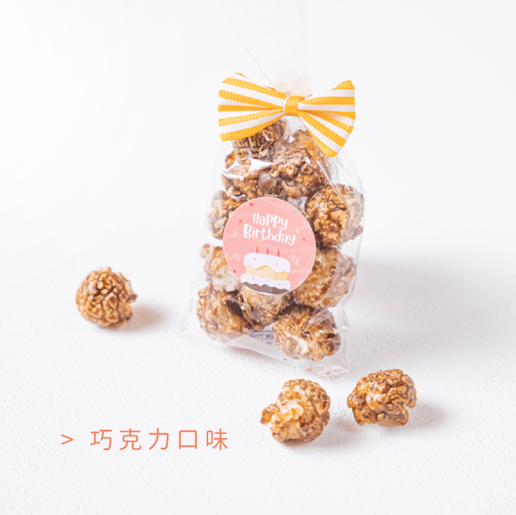 生日快樂幸福爆米花 商品圖4