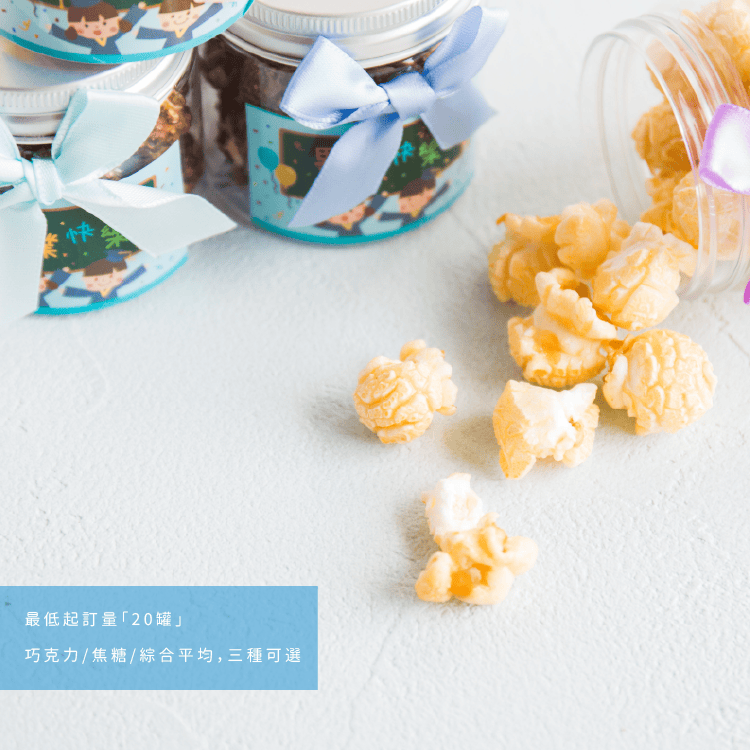 畢業快樂小圓罐爆米花 商品圖5