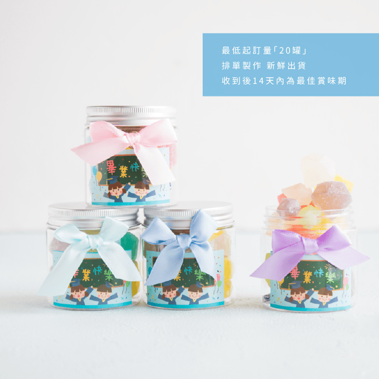 畢業快樂琥珀糖小圓罐 商品圖3