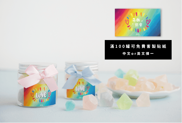 絢麗彩虹鑽石琥珀糖小圓罐 商品圖5