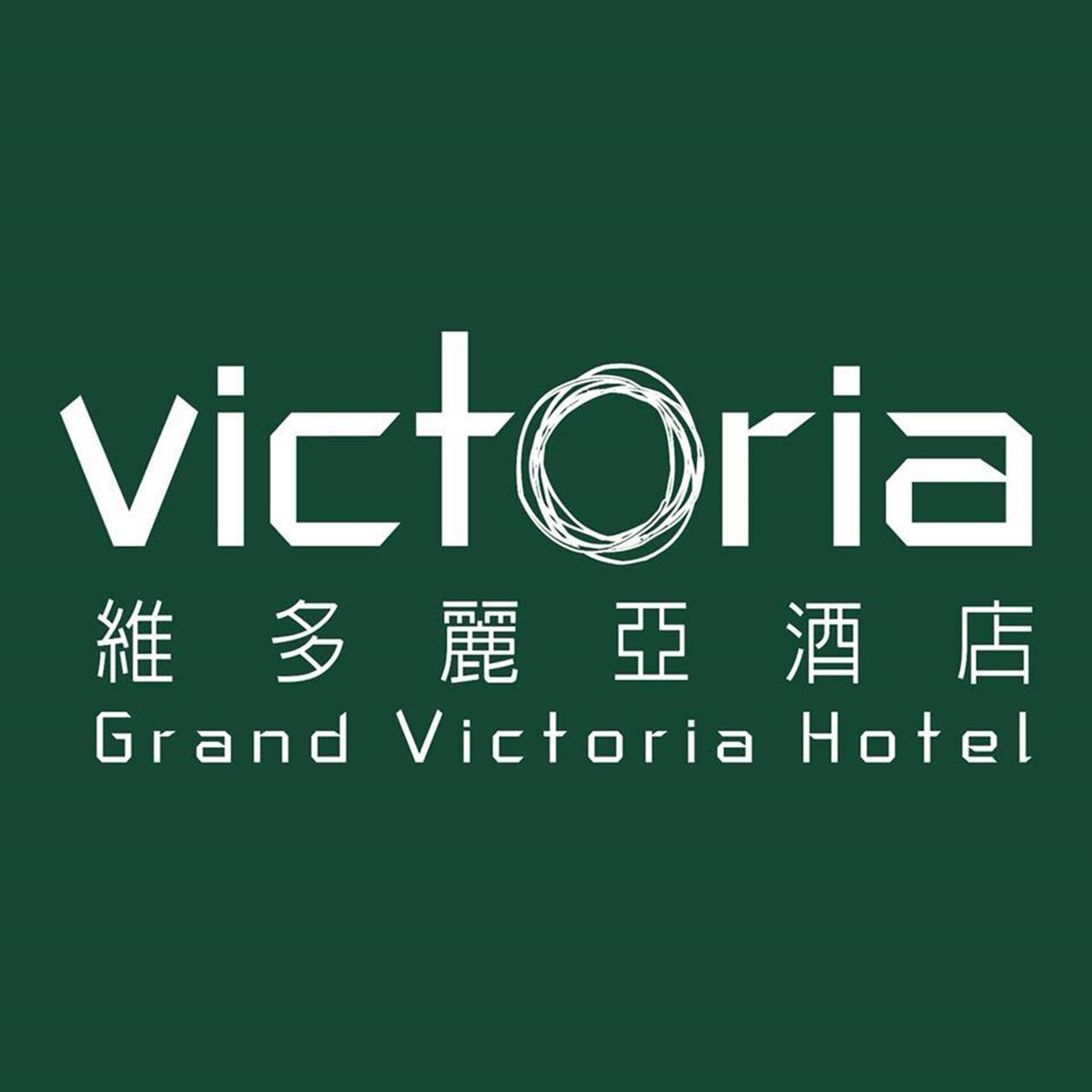 維多麗亞酒店 Grand Victoria Hotel