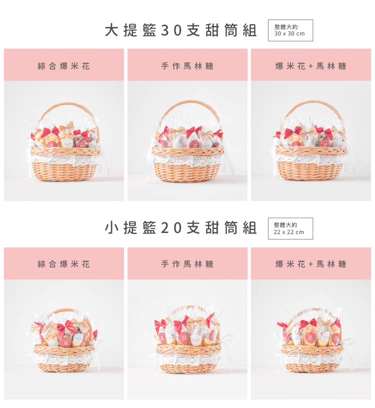閃亮甜筒婚禮提籃組 商品圖11