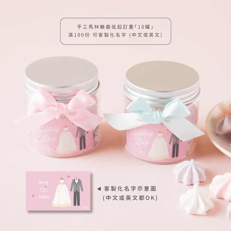 韓式婚禮手作花式馬林糖 商品圖9