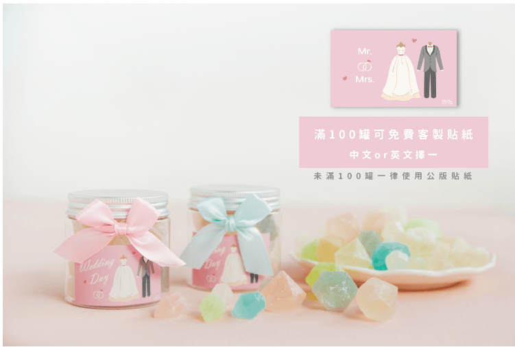 韓式婚禮琥珀糖小圓罐 商品圖6