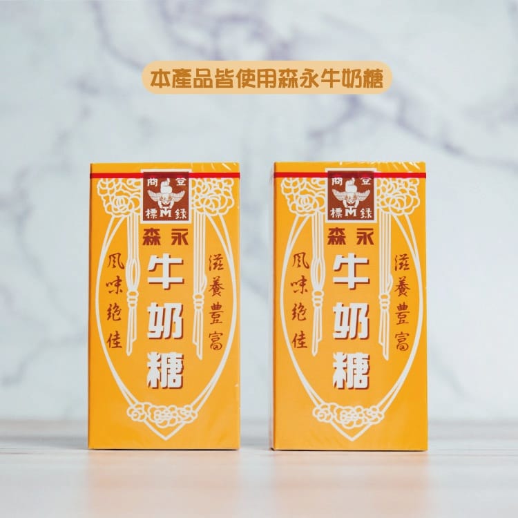 客製牛奶糖 商品圖8