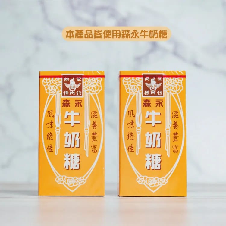 客製牛奶糖 商品圖17