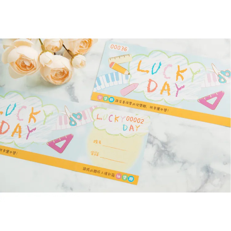 LUCKY DAY兒童摸彩券 商品圖6