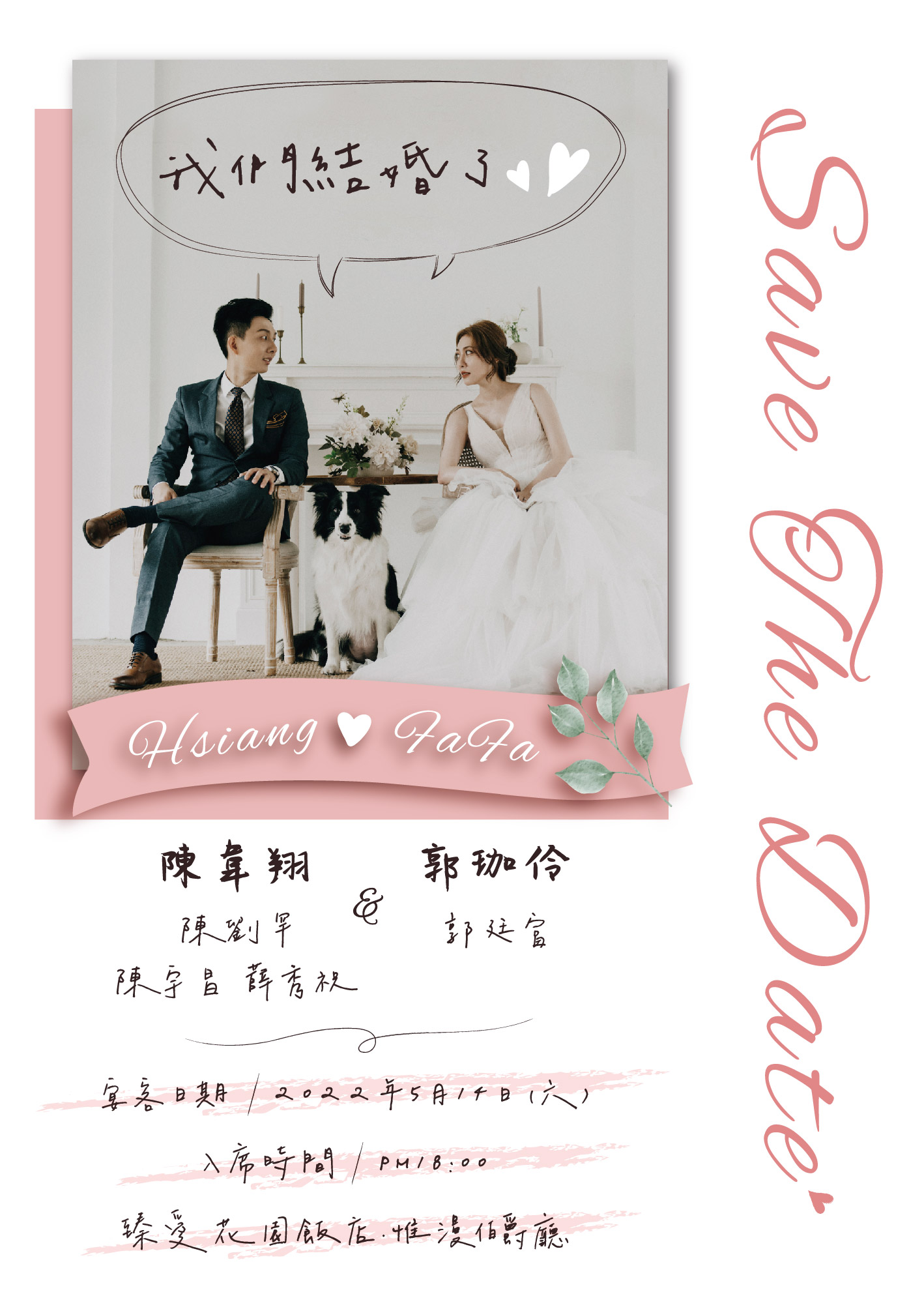 客製化壓克力喜帖作品集 作品 1