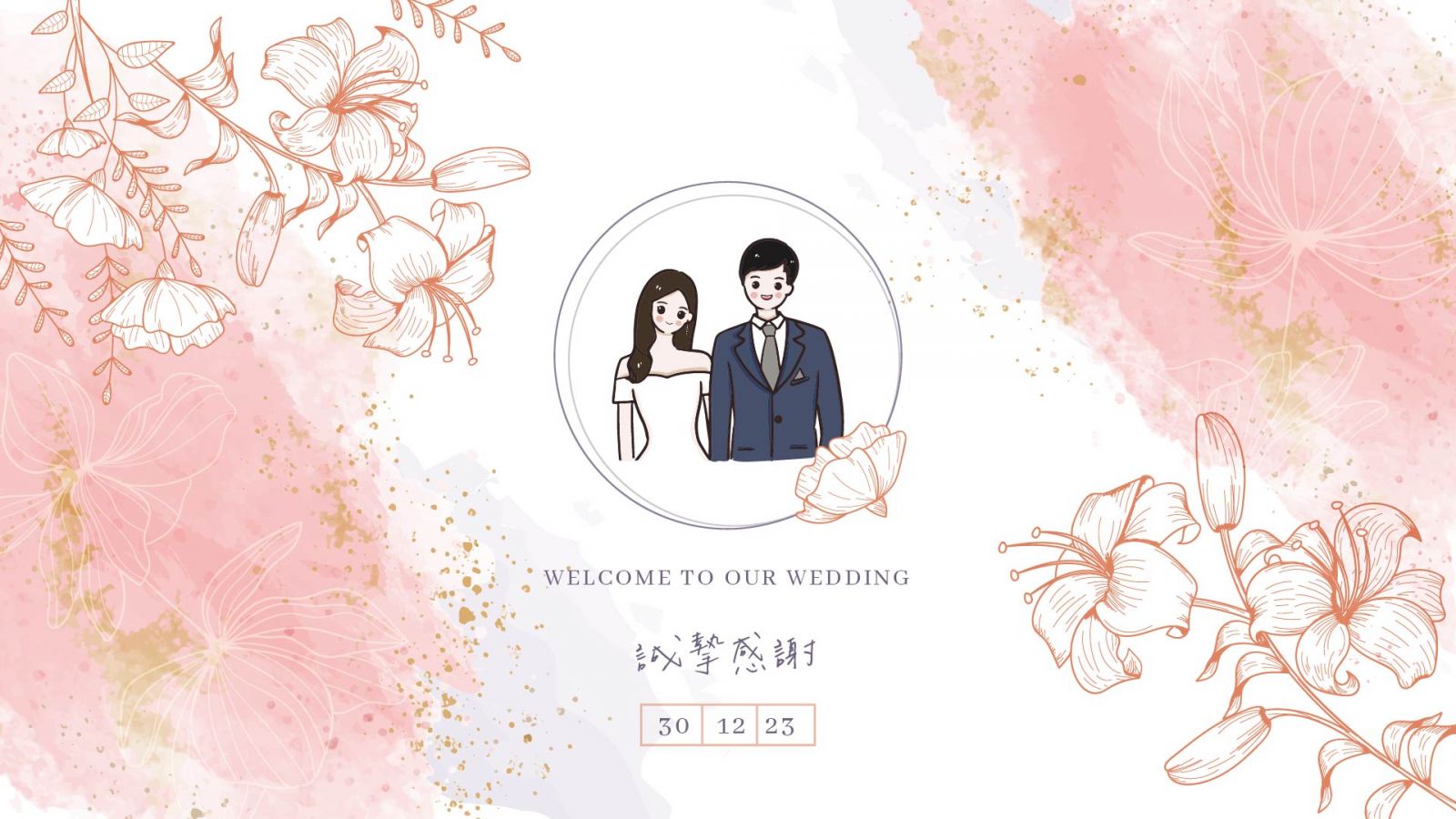婚禮主視覺作品 4