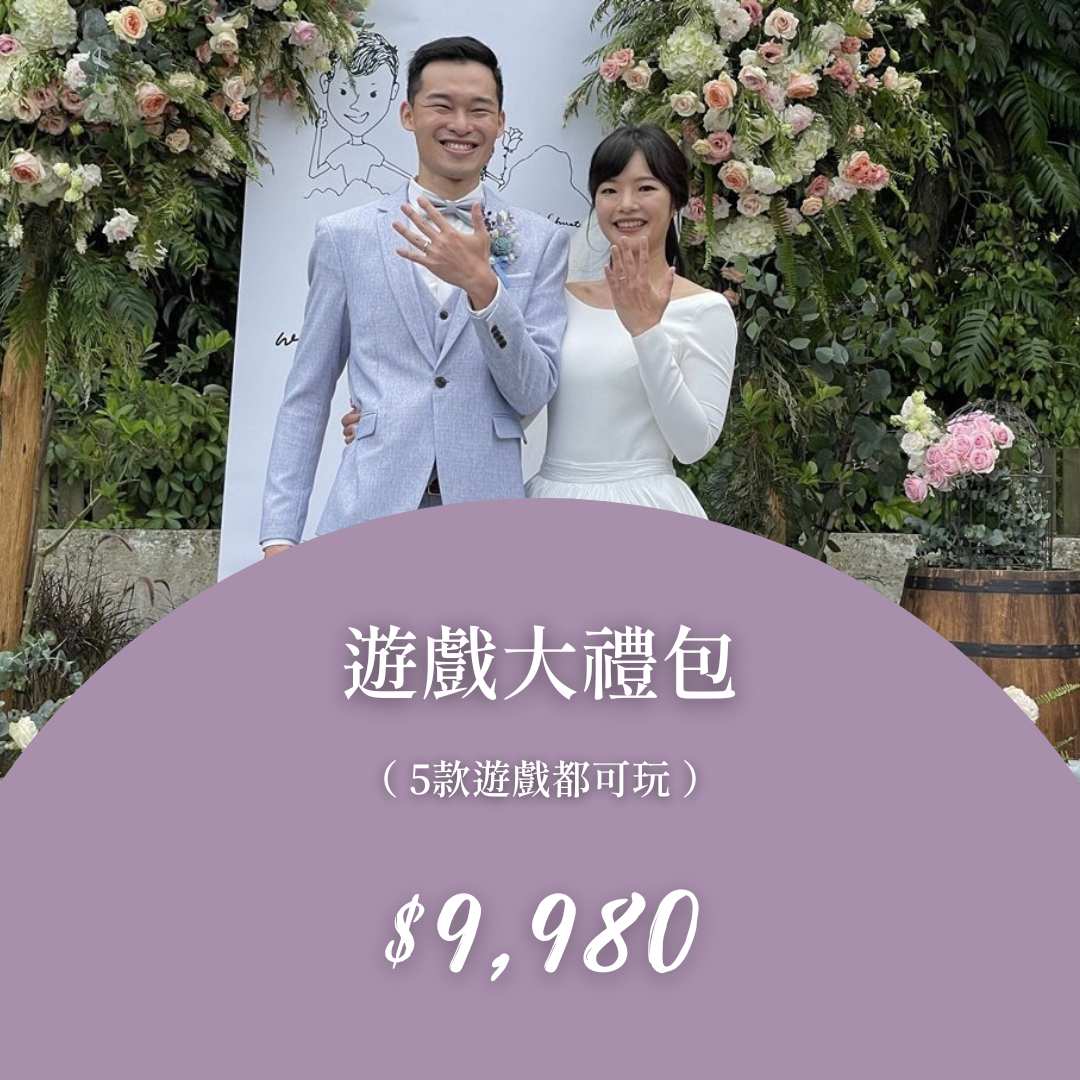 遊戲大禮包方案圖片