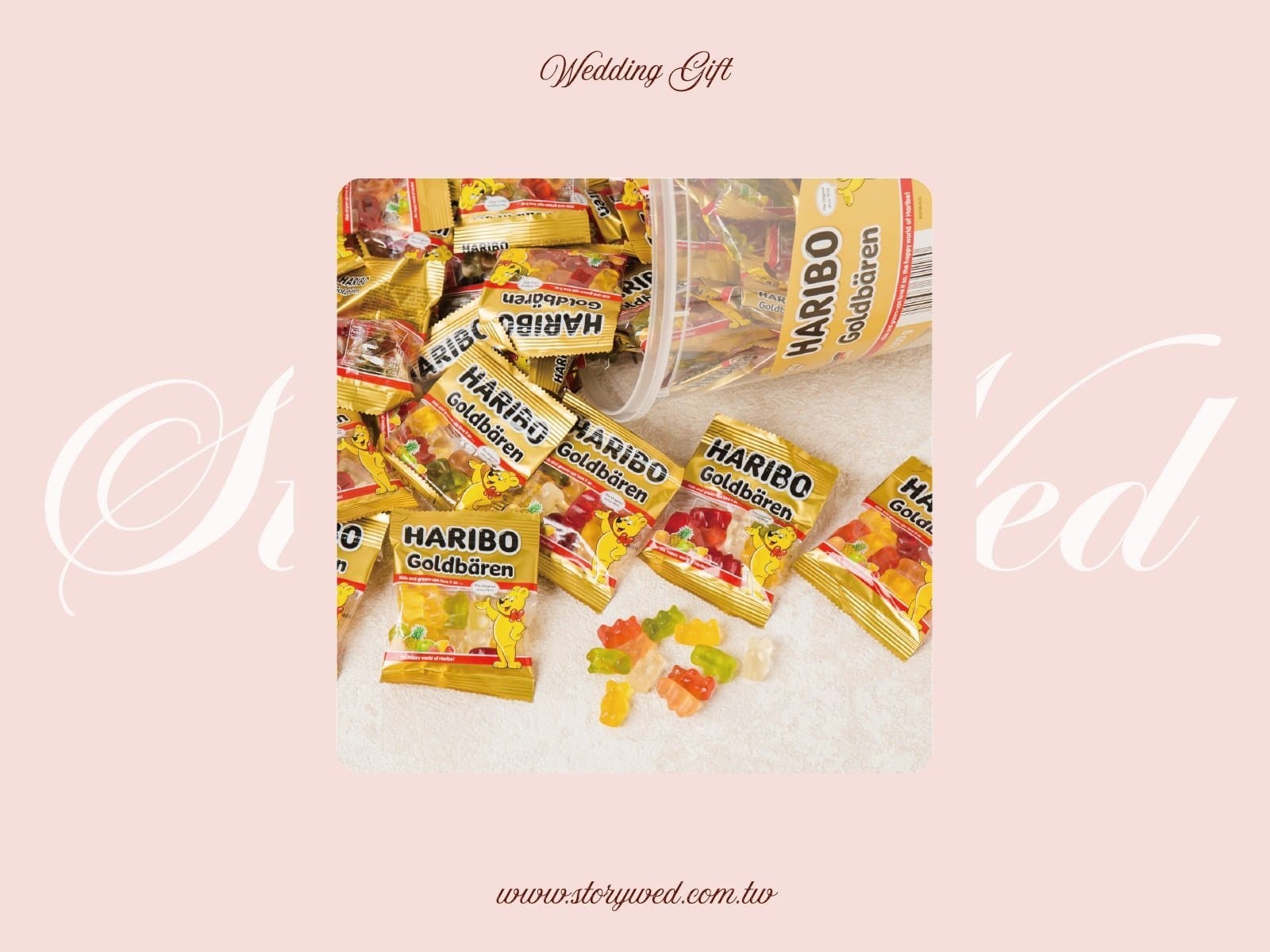 喜糖-HARIBO 哈瑞寶 小熊Q軟糖
