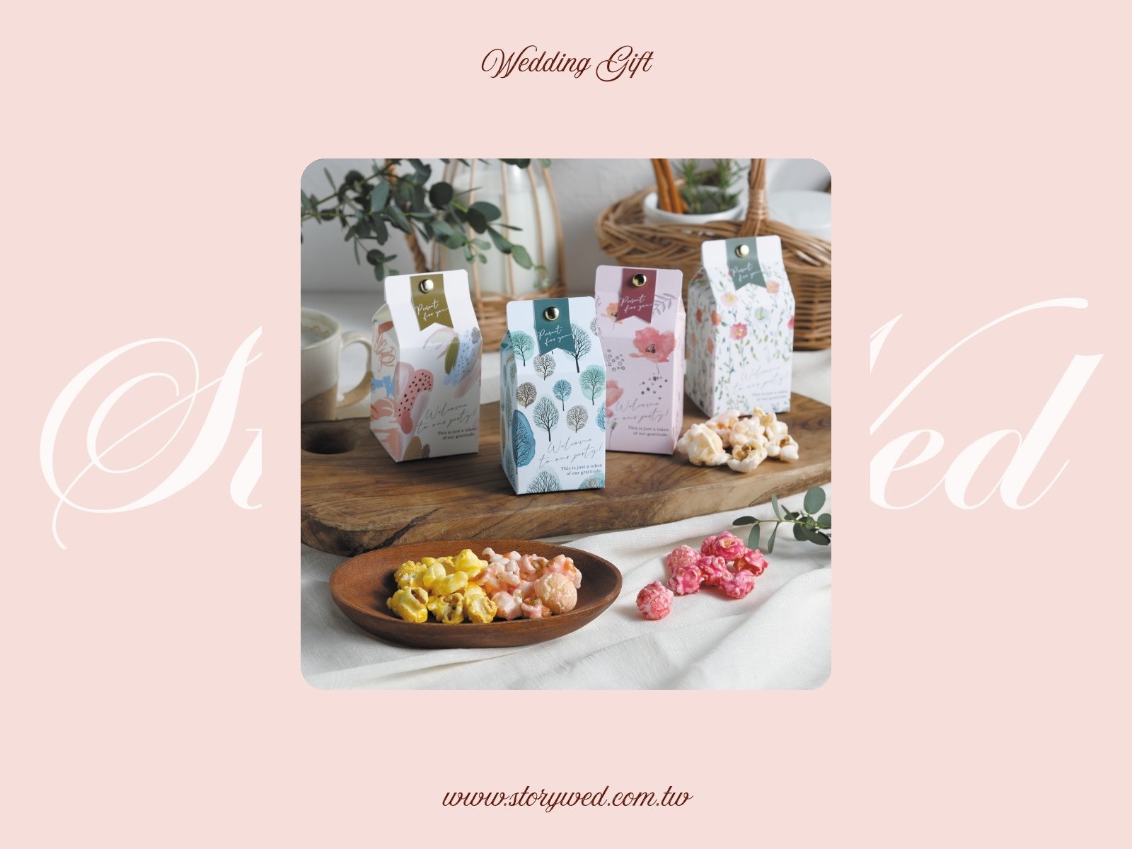 北歐風牛奶盒爆米花 MILKY PACK