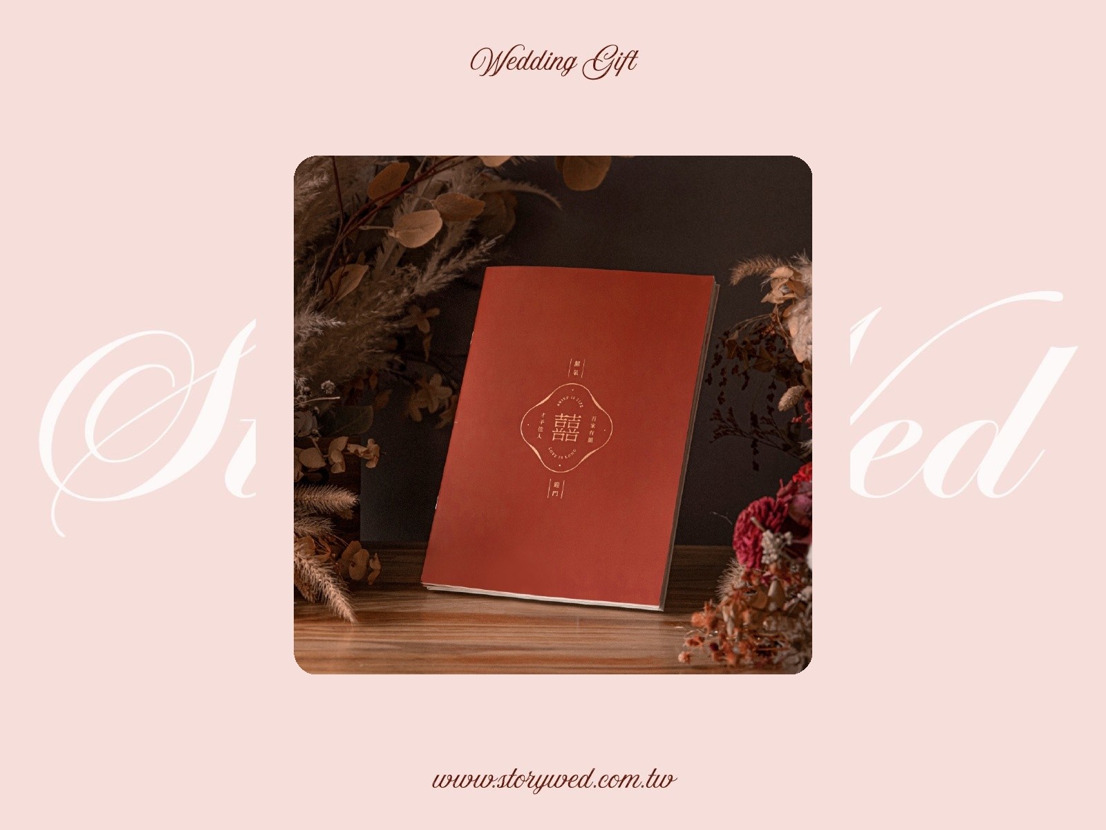 吾家有囍燙金禮金本