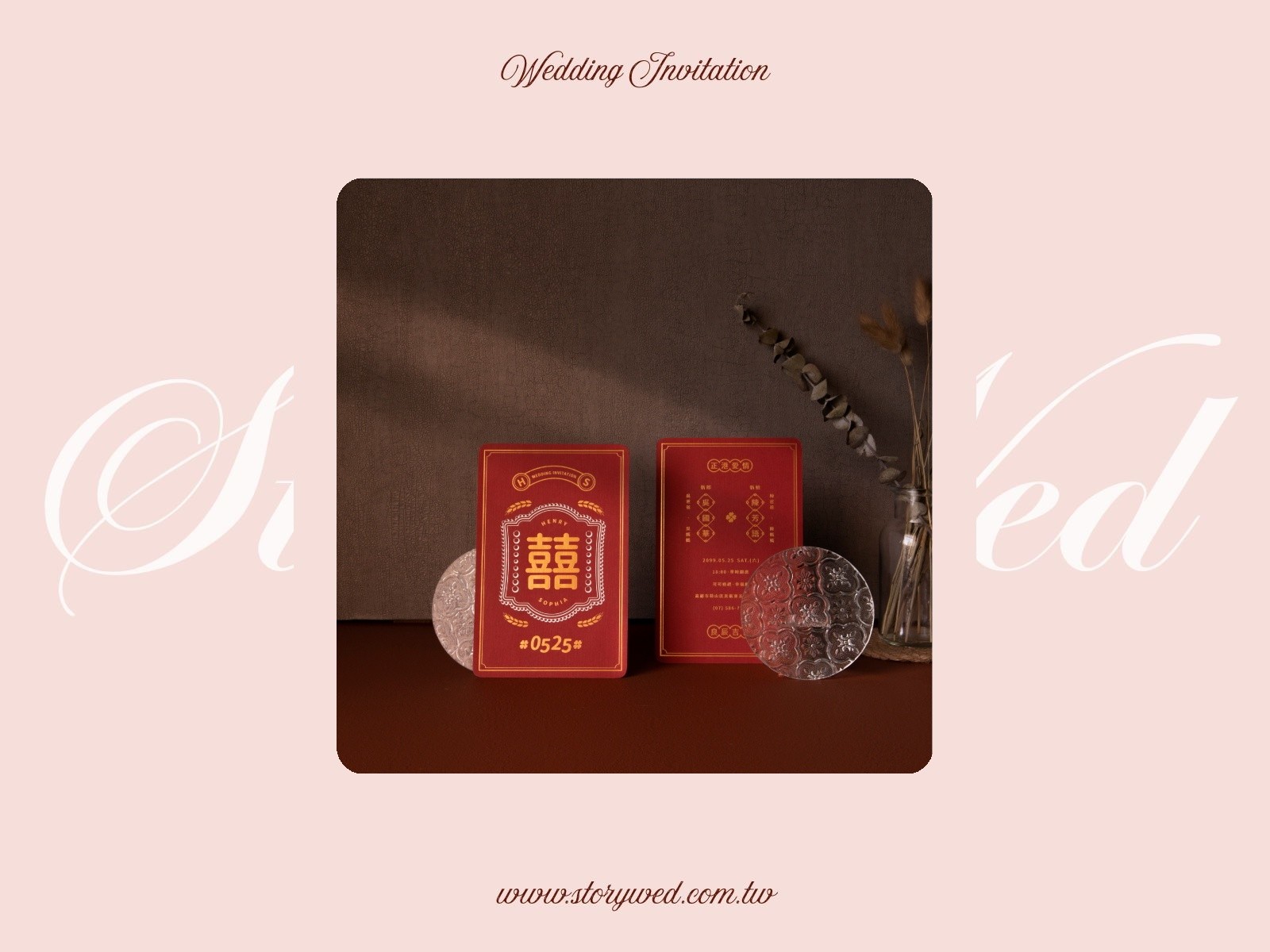 婚卡喜帖 - 可可製造
