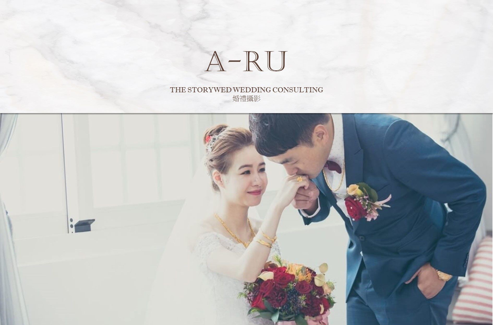 〖婚禮攝影〗A-RU
