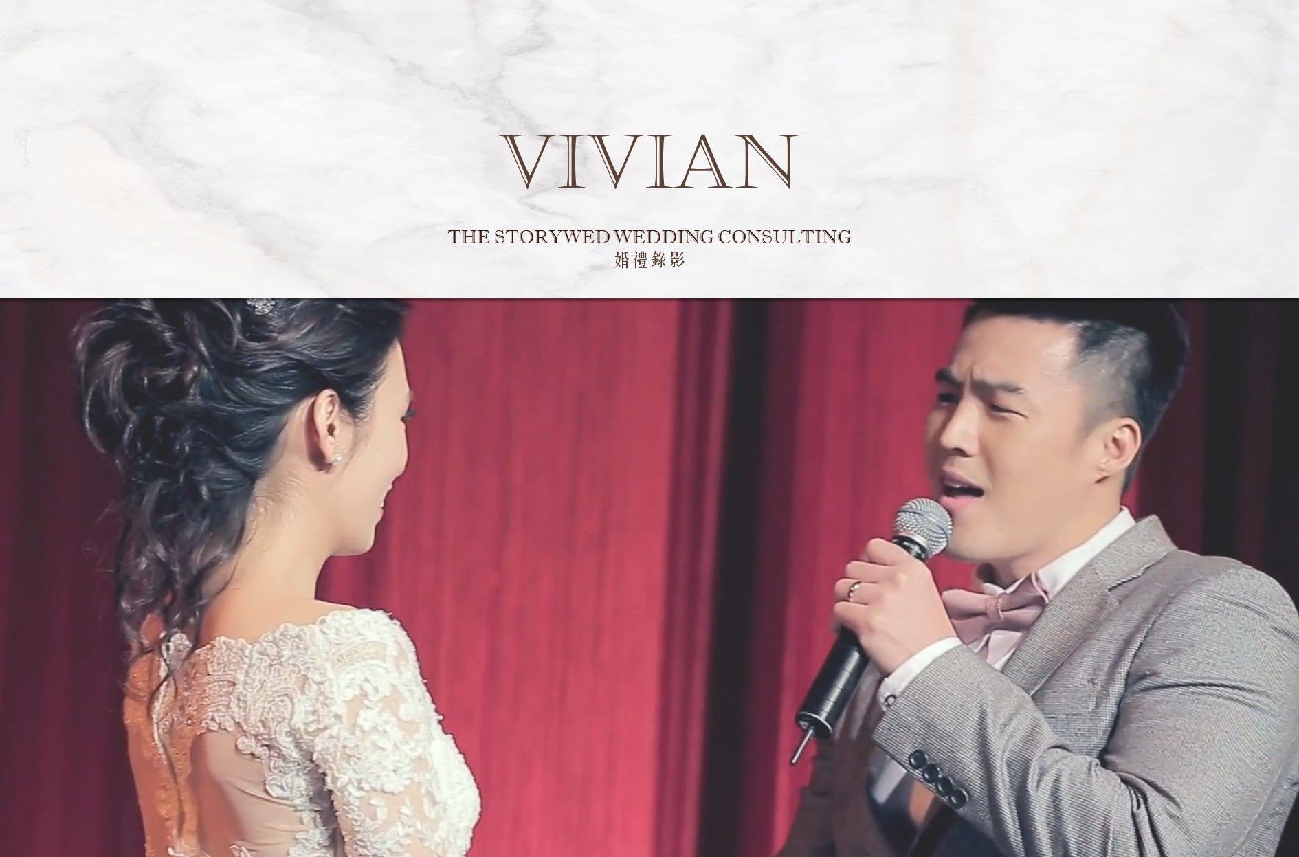 〖婚禮錄影〗VIVIAN | 特約錄影