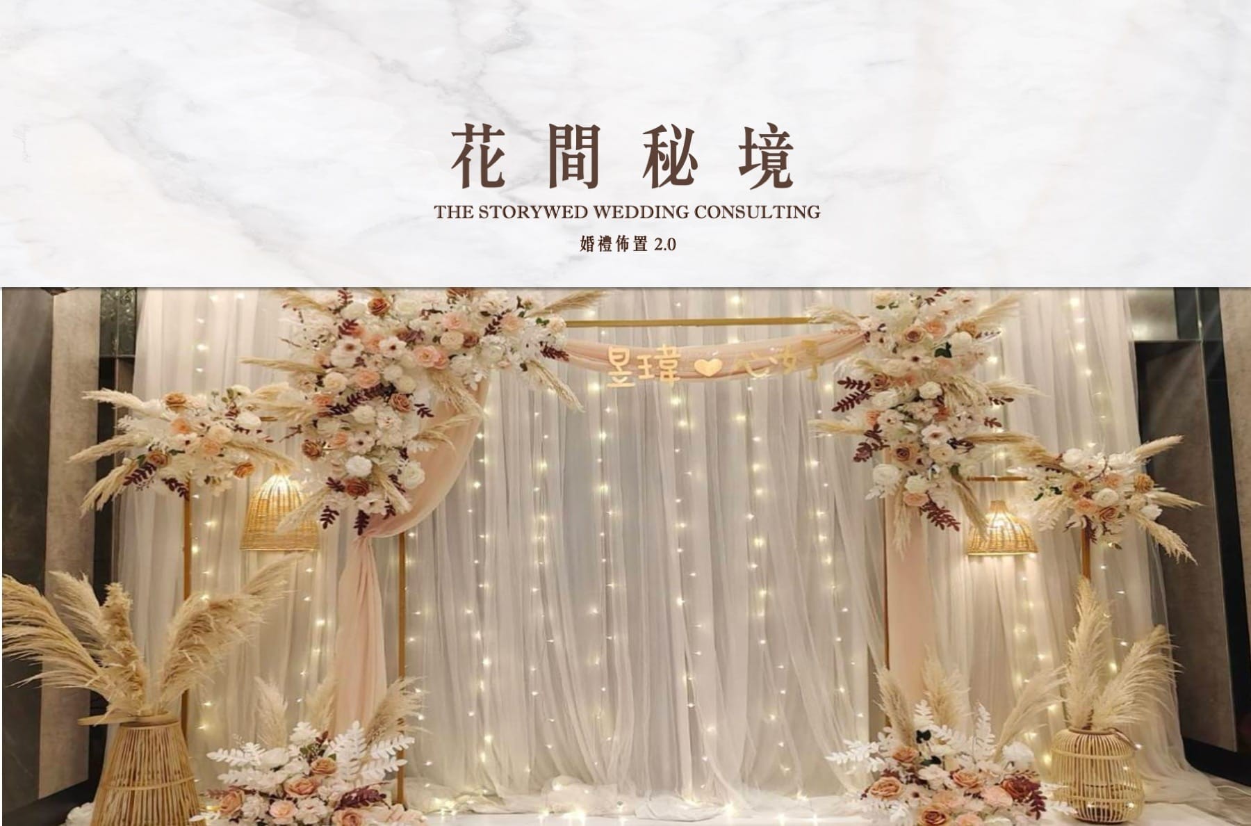 〖花語系列〗花間秘境