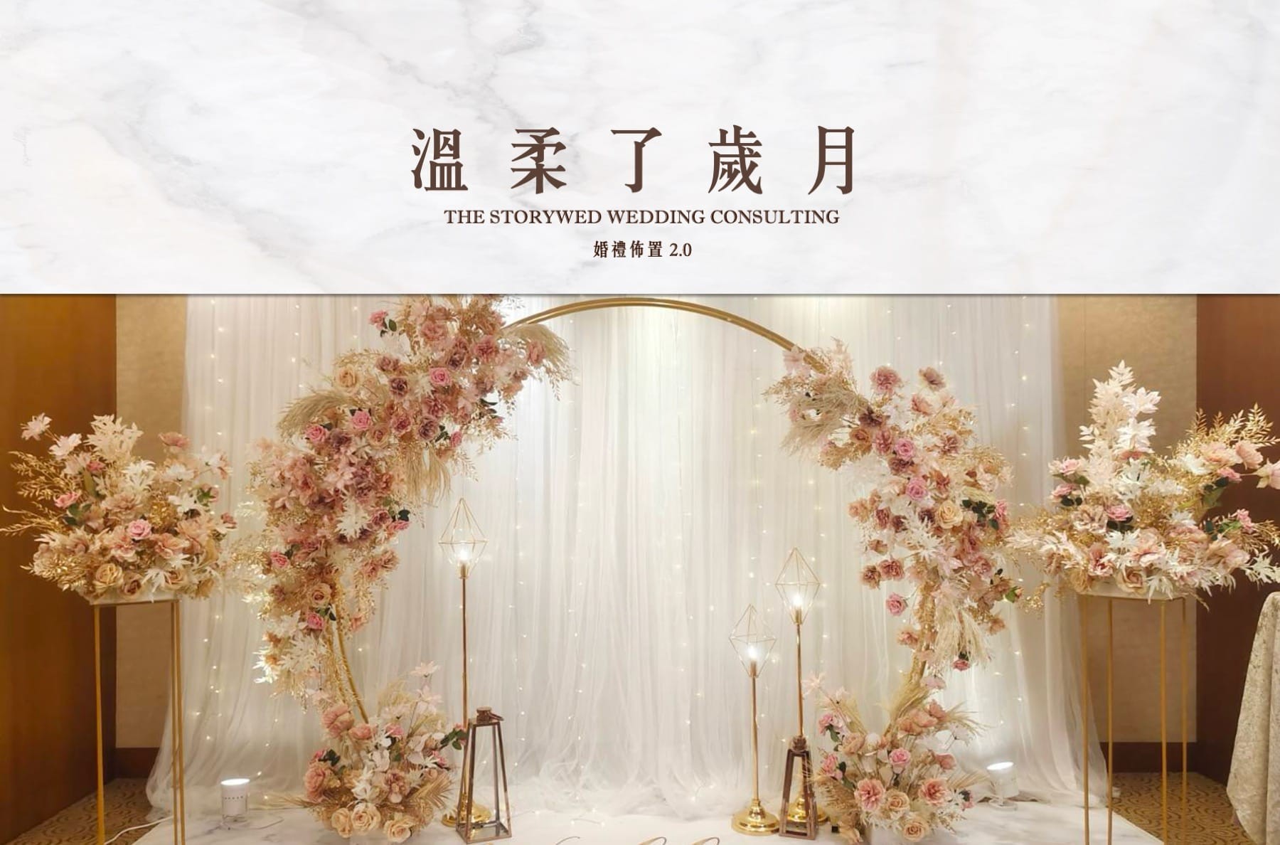 〖花語系列〗溫柔歲月