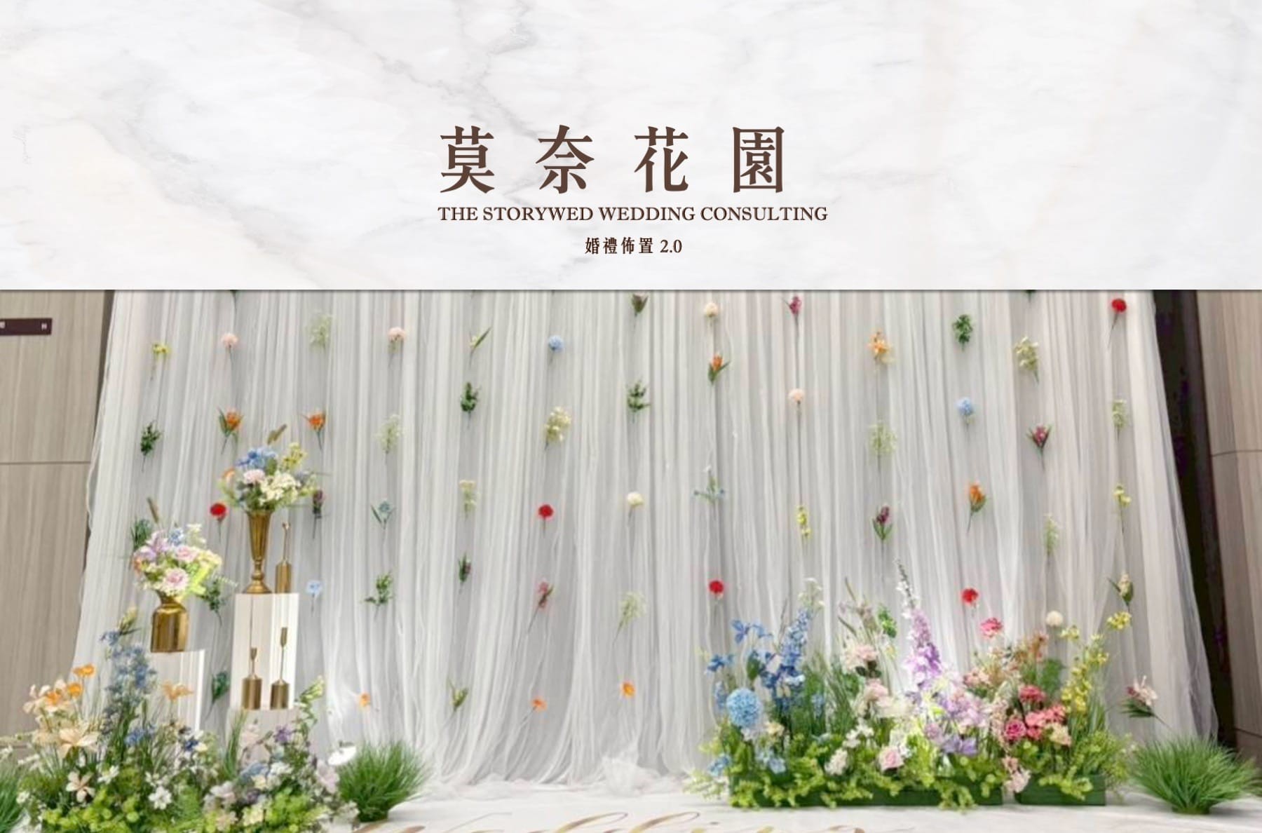 〖花語系列〗莫納花園（串花）