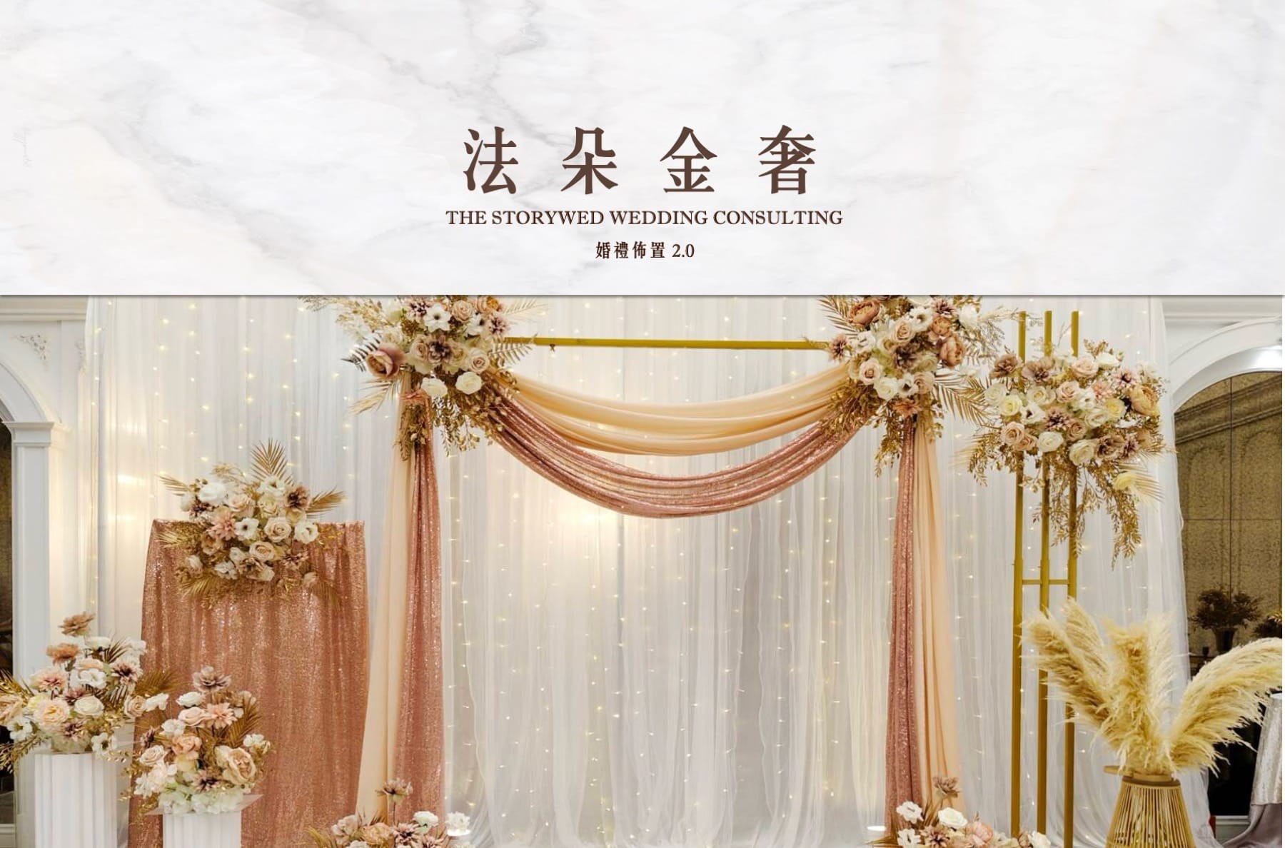 〖花語系列〗法朵金奢