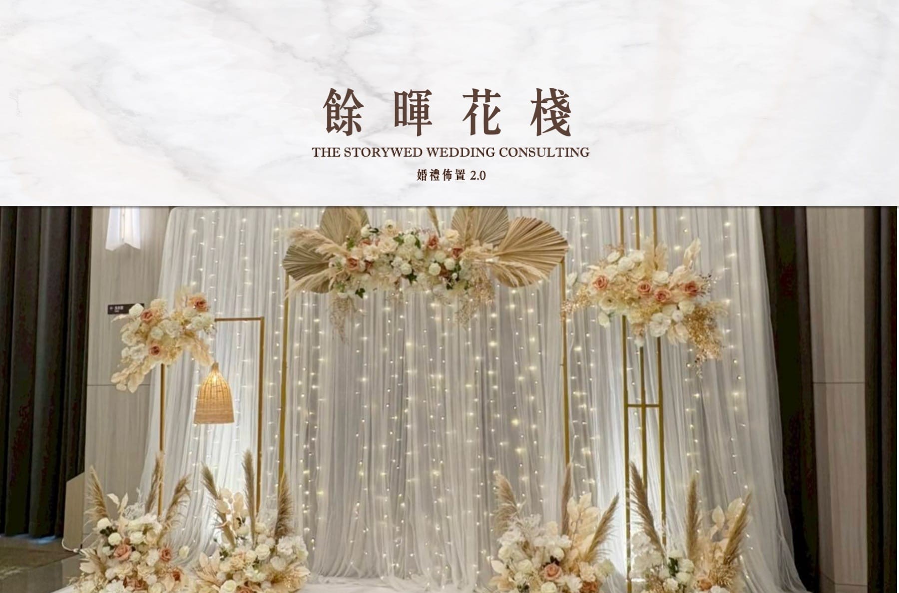 〖花語系列〗餘暉花棧