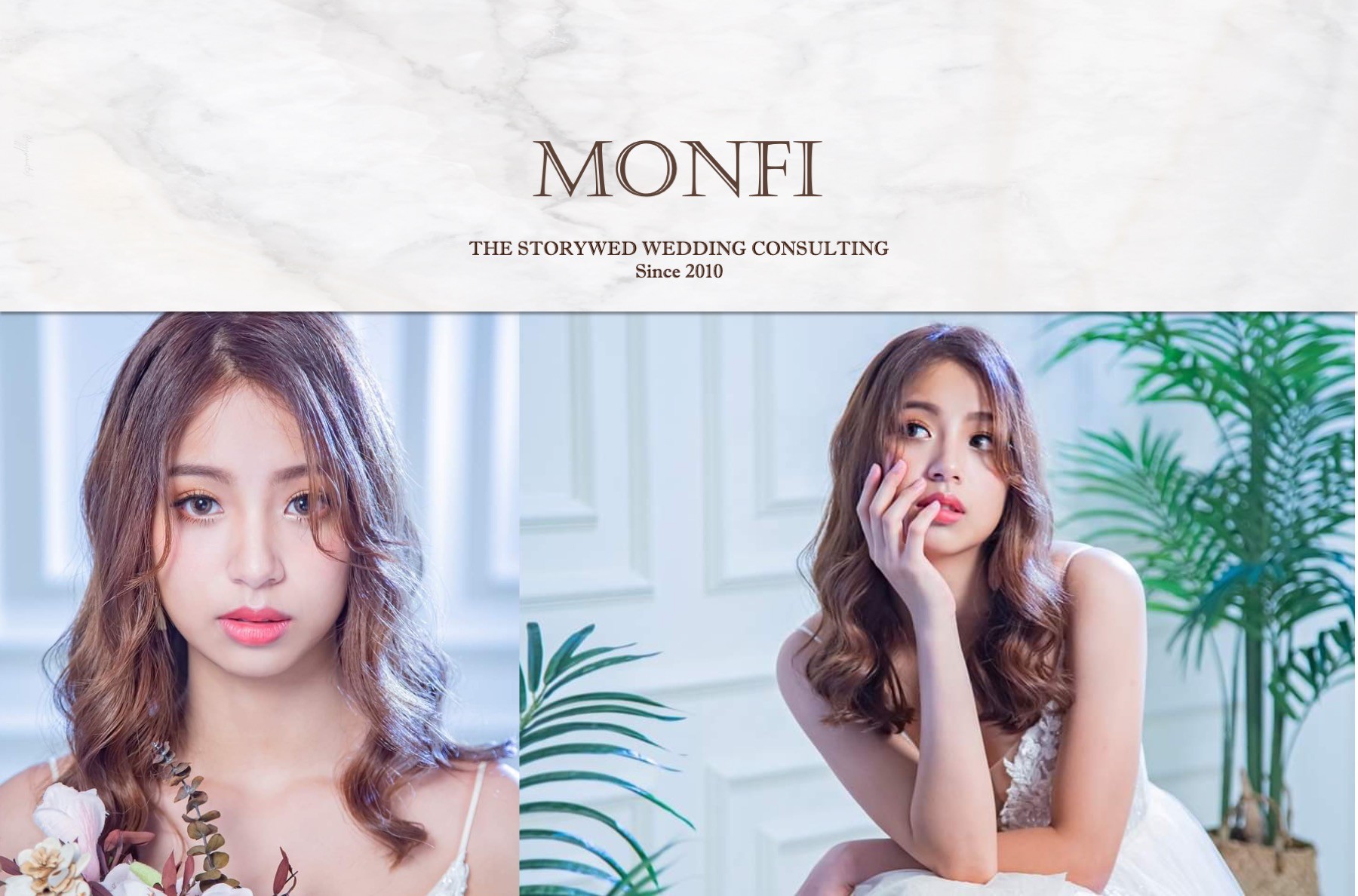 〖新娘秘書〗Monfi