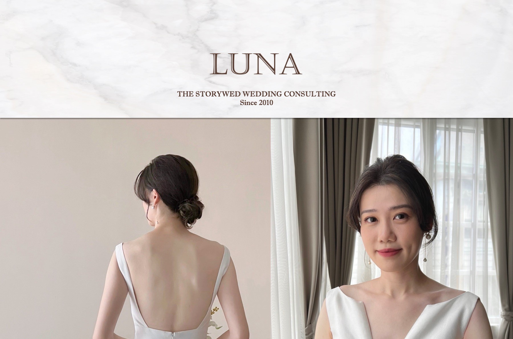 〖新娘秘書〗Luna